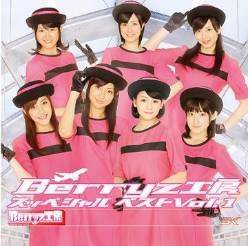 Berryz Kōbō Special Best Vol.1 (régulière)