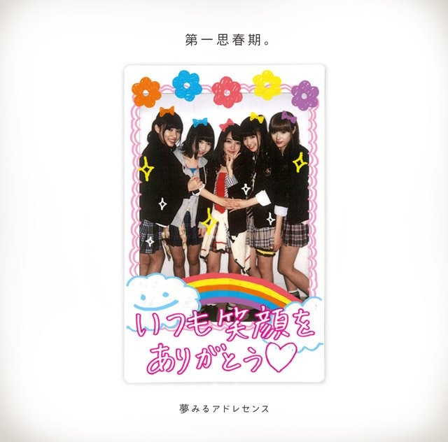 Daiichi Shishunki. (limitée)