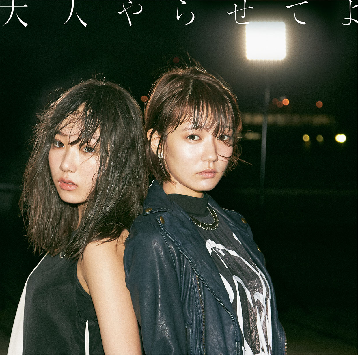 Otona Yarasete Yo (régulière)