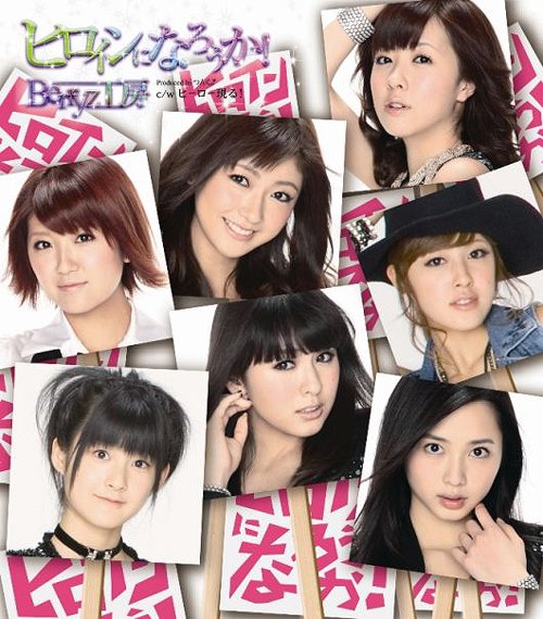 Heroine ni narōka! (limitée Type B)