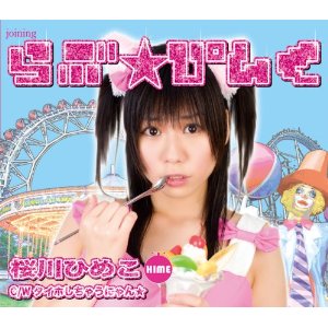 Love★Pink (régulière)