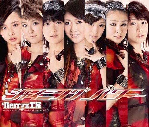 Shining Power (limitée Type B)