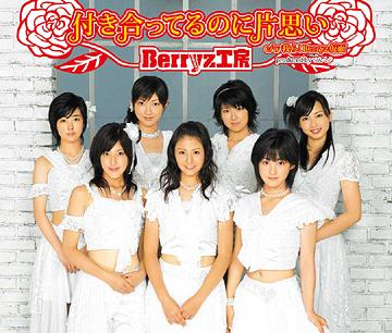 Tsukiatteru no ni Kataomoi (limitée)