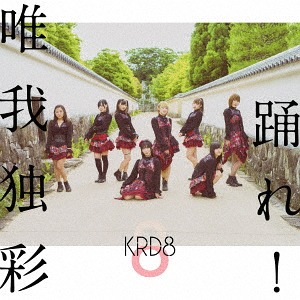 Odore! / Yui Ga Doku Sai (Type C)