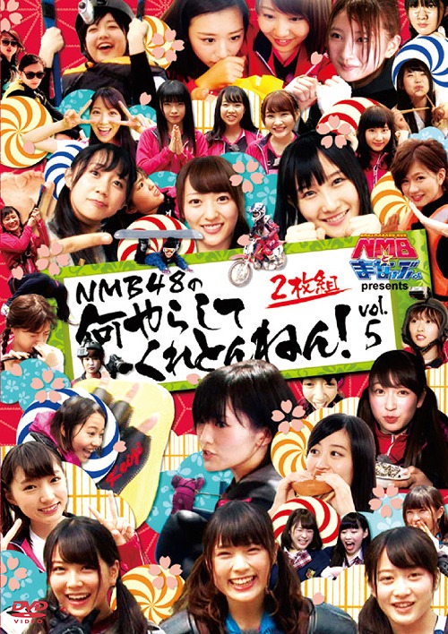 NMB to Manabu-kun presents NMB48 no Nani Yarashitekuretonnen! vol.5 (Regular)