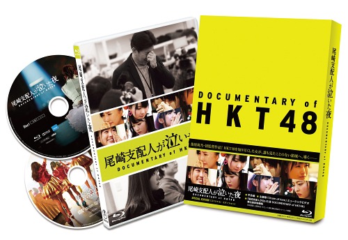 Ozaki shihainin ga naita yoru Documentary of HKT48 (Regular)