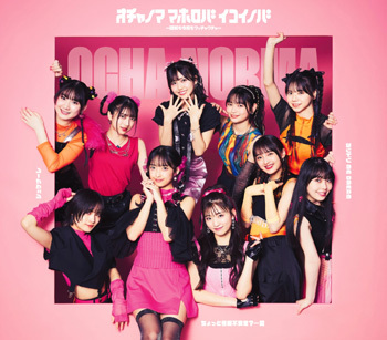 Chotto Jyocho Fuantei? . . . Natsu / Ochanoma Mahoroba Ikoinoba - Showa mo Reiwa mo Wacchawacha - / Shekenare / Yoridori ME DREAM (Type B)