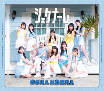 Chotto Jyocho Fuantei? . . . Natsu / Ochanoma Mahoroba Ikoinoba - Showa mo Reiwa mo Wacchawacha - / Shekenare / Yoridori ME DREAM (Type C)