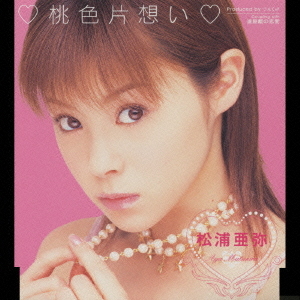 ♥ Momoiro Kataomoi ♥ (Regular)