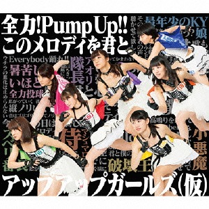 Zenryoku! Pump UP!! / Kono melody o kimi to (Regular)