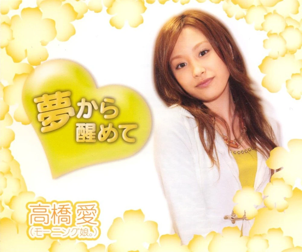 Yume kara samete (Regular)