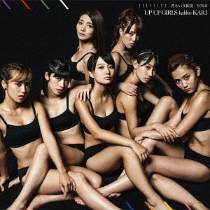 !!!!!!!! / Kimi to iu kasetsu (Regular)