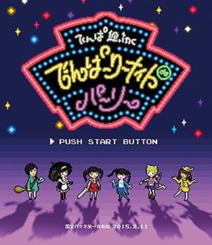 Demparty Night de Party in Kokuritsu Yoyogi Daiichi Taiikukan (Regular)