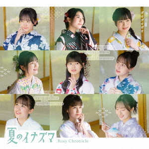 Natsu no Inazuma / Gao Gao Gao (Limited A)