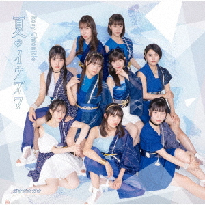 Natsu no Inazuma / Gao Gao Gao (Type A)