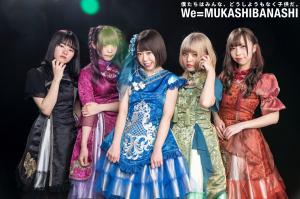 WE=MUKASHIBANASHI