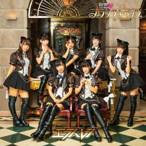 Taitō♡Black cats (DVD)