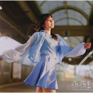 Icha Icha Mushi (Type A)