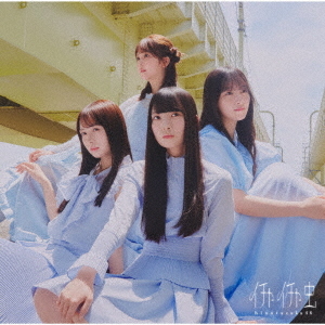 Icha Icha Mushi (Type D)