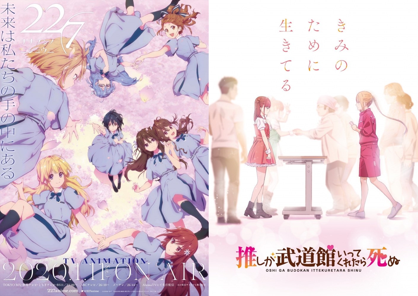 22/7 (Nanabun no Nijyuuni) et Oshi ga Budoukan Ittekuretara Shinu (Je la vois déjà en haut de l'affiche)