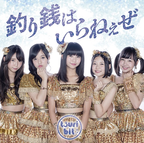 Tsurisen wa iraneze (régulière Type B)