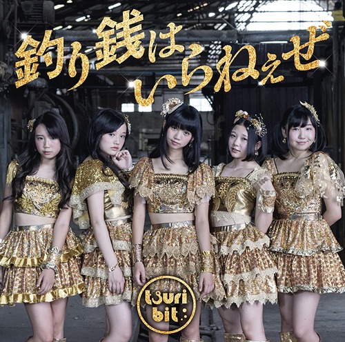 Tsurisen wa iraneze (limitée)