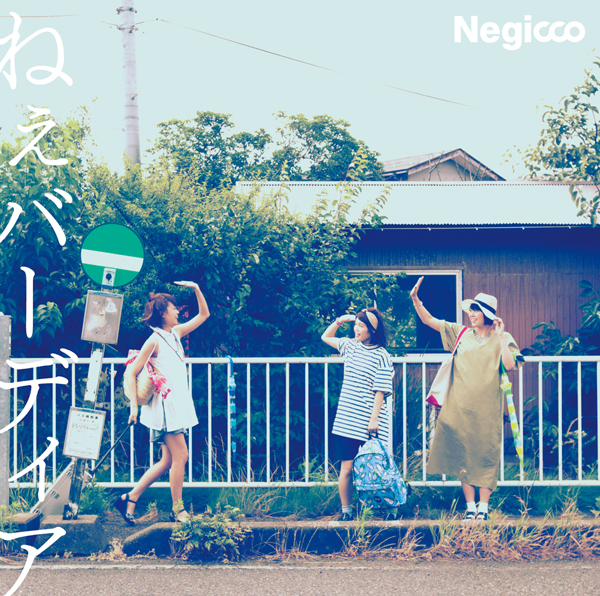 Ne vardia (limitée Type A)