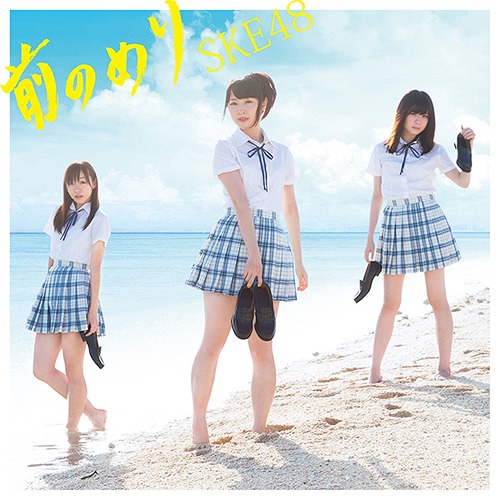 Mae no meri (limitée Type D)