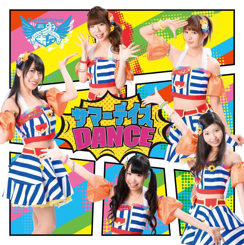 Summer days DANCE (Type C)