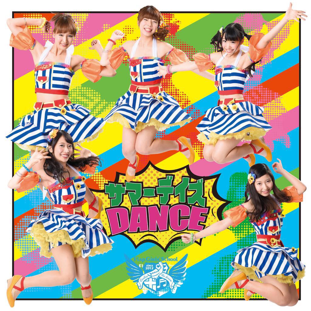 Summer days DANCE (Type D)