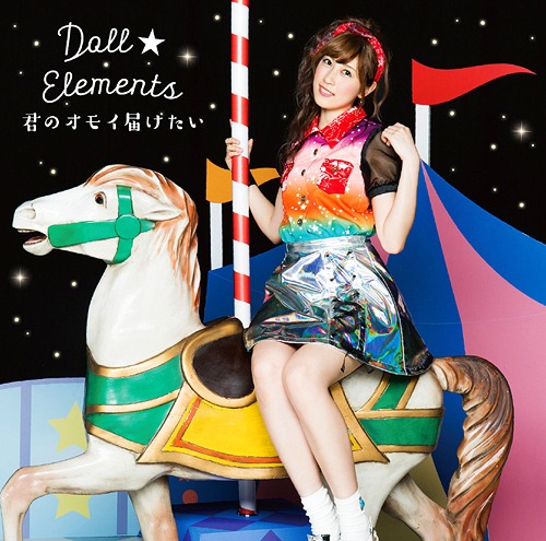 Kimi no omoi todoketai (limitée Type B)