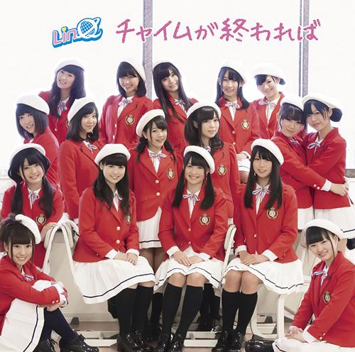 Chime ga owareba (limitée Type A)