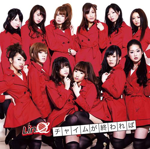 Chime ga owareba (limitée Type B)