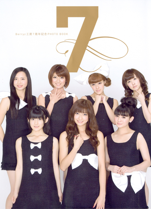 Berryz Kōbō 7 shūnen kinen PHOTO BOOK「7」 (Photobook)