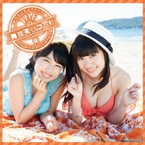 THE ☆ Uchouten Summer!! (régulière Daidai)