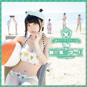 THE ☆ Uchouten Summer!! (régulière Midori)