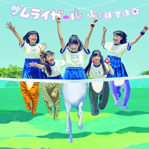 Samurai Girl (régulière)