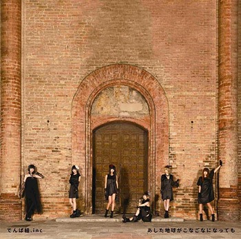 Ashita Chikyu ga Konagona ni Nattemo (régulière)