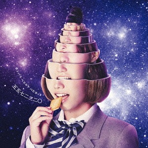 Super Hero (limitée Type A)