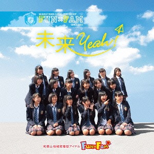 Mirai Yeah! (harmony edition)