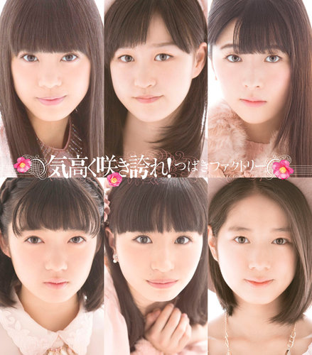 Kedakaku Sakihokore! (régulière)