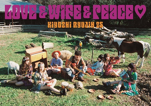 Love & Wife & Peace (limitée)