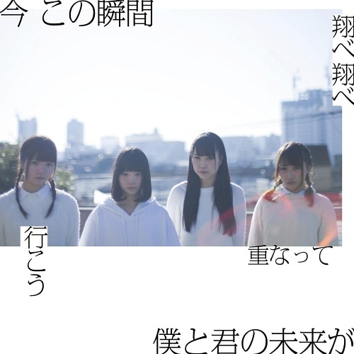 #Kirameite (Hikari Edition)