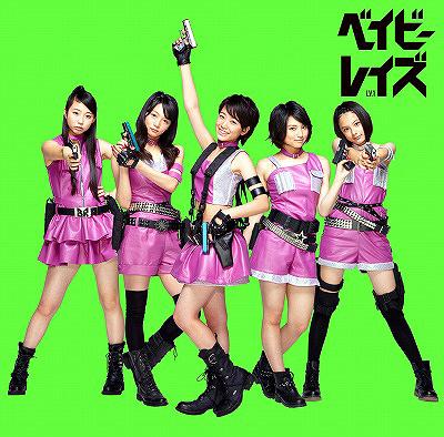 Babyraids (limitée Type A)