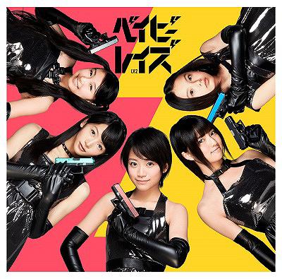 Baby Revolution (régulière)