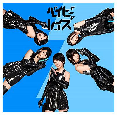 Baby Revolution (limitée Type B)