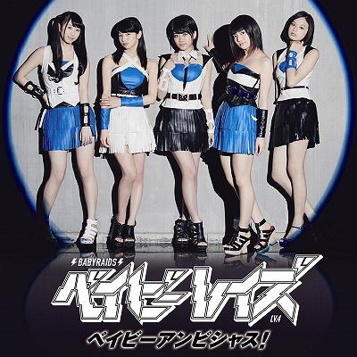 Baby Ambitious! (limitée)