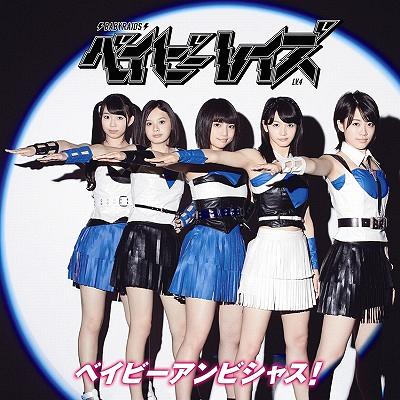 Baby Ambitious! (limitée Type A)