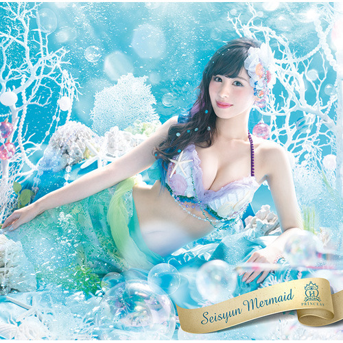 Seishun mermaid (Maika ver.)