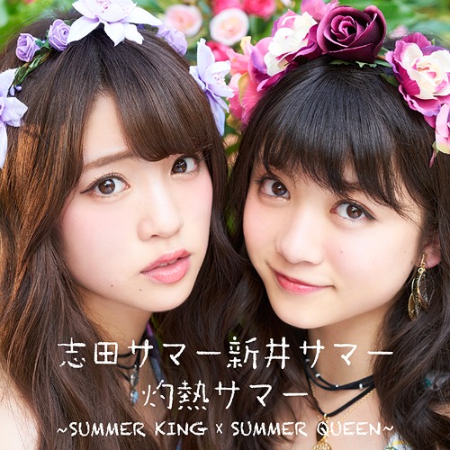 Shakunetsu Summer ~Summer King x Summer Queen~ (limitée)